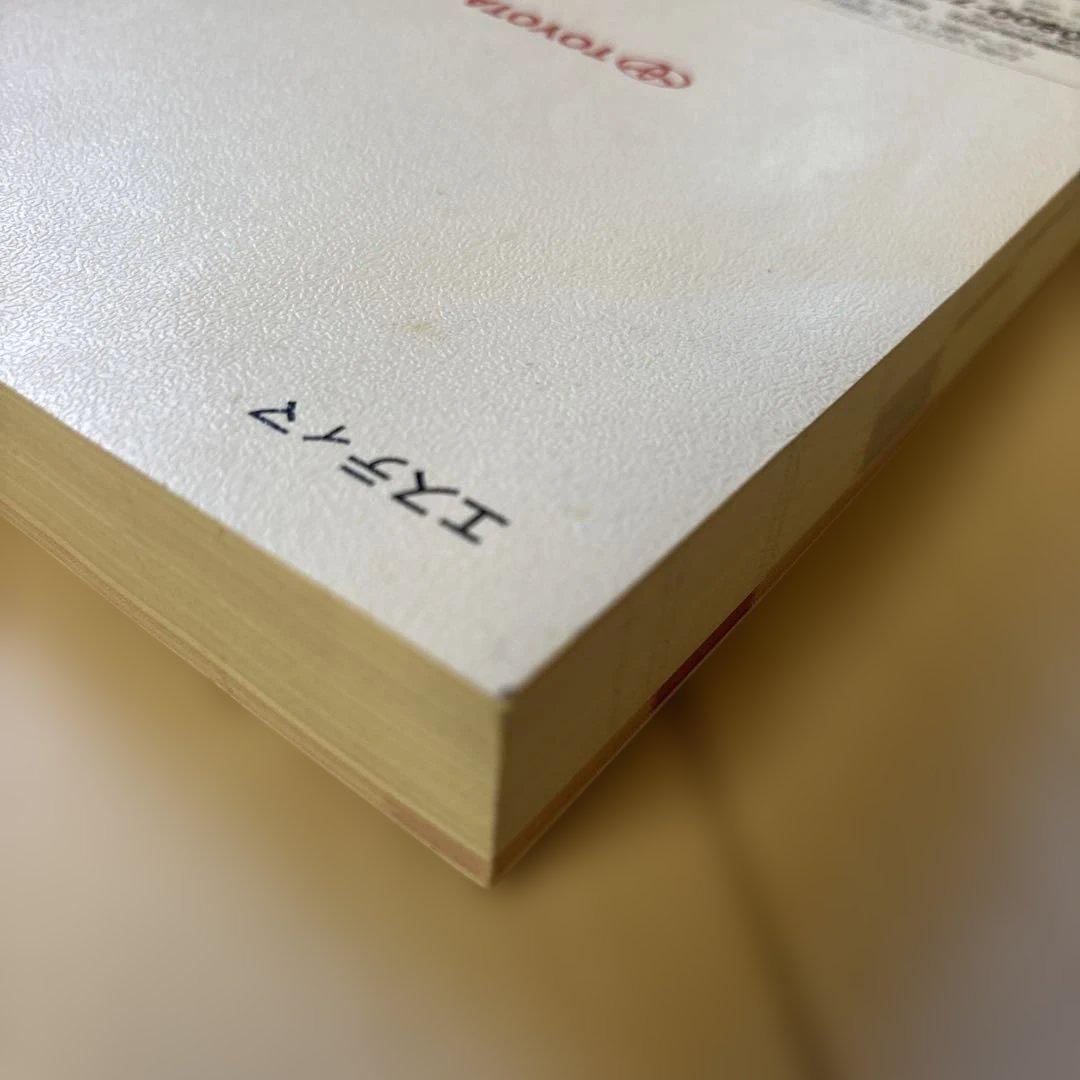 Toyota Estima D-17 User Manual