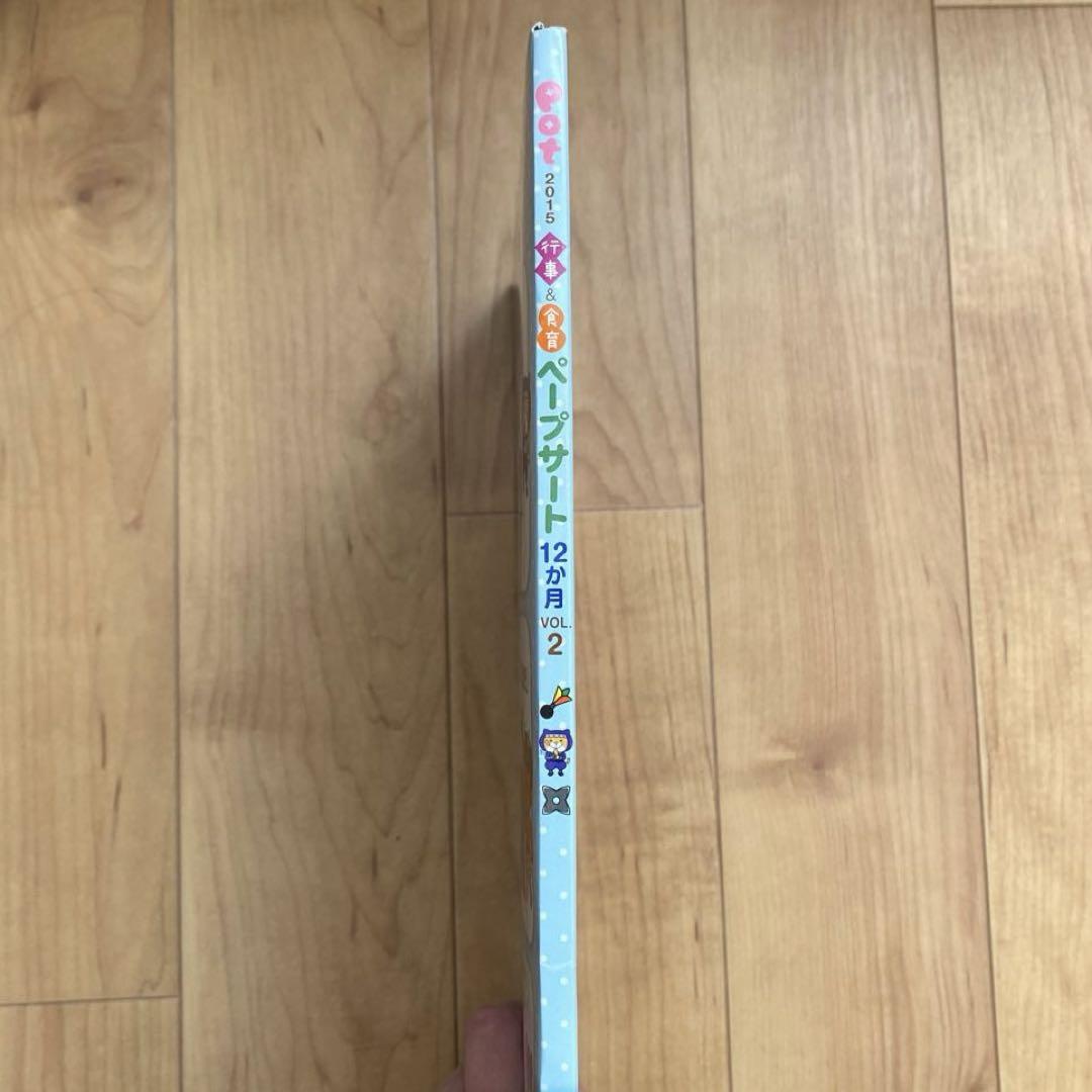 Pot 2015 Event & Edutainment Peepers