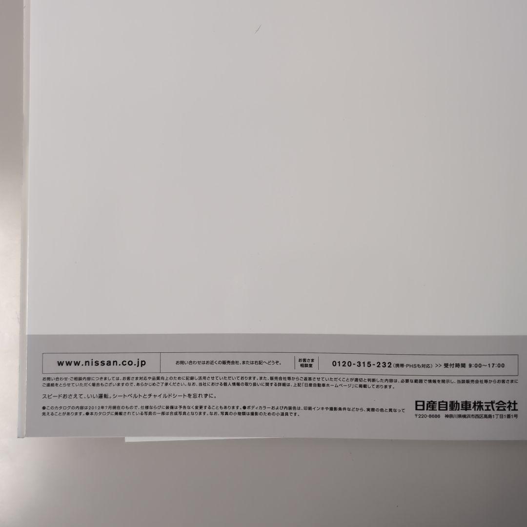 Nissan Fairlady Z Catalog