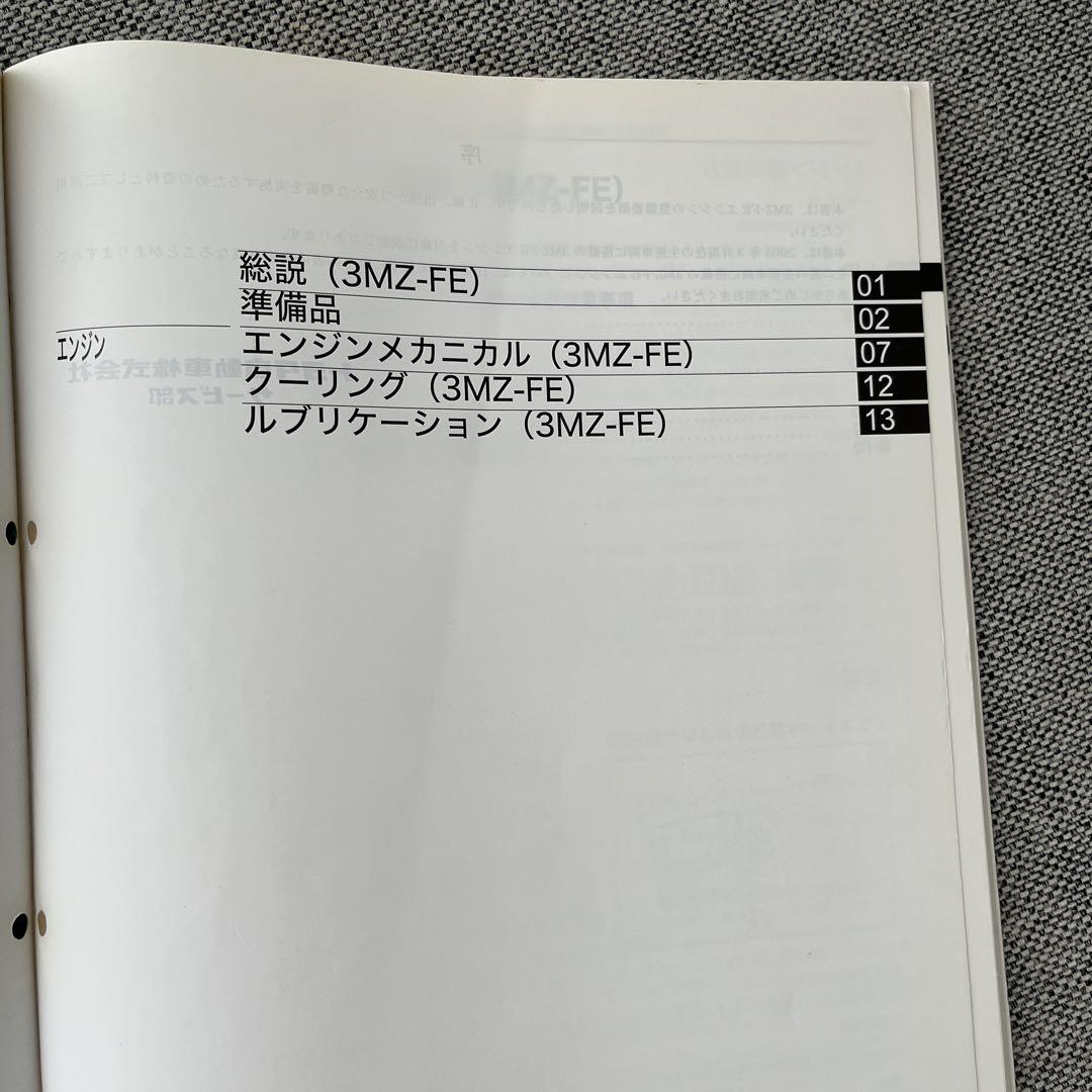 Toyota 3MZ-FE Engine Repair Manual