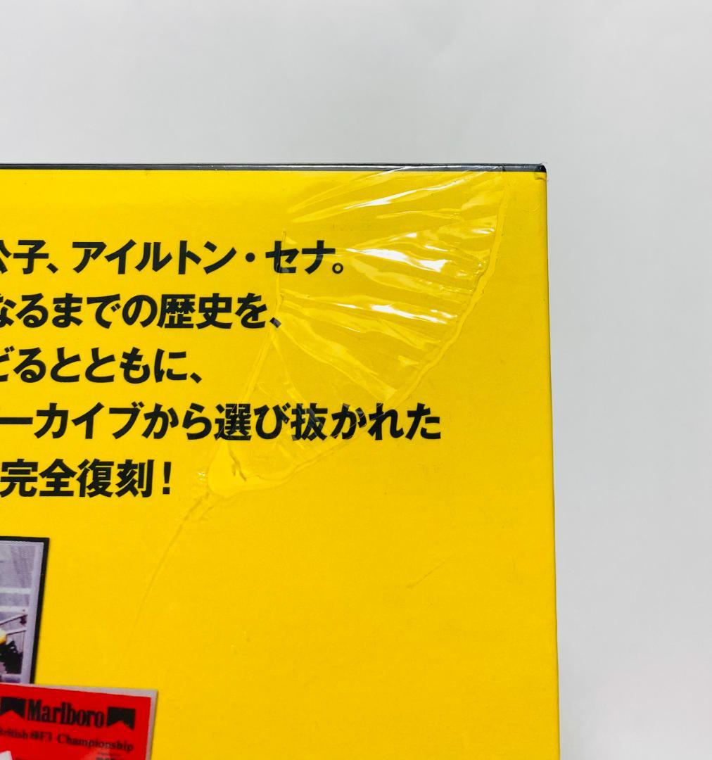 Ayrton Senna The Speed of Sound