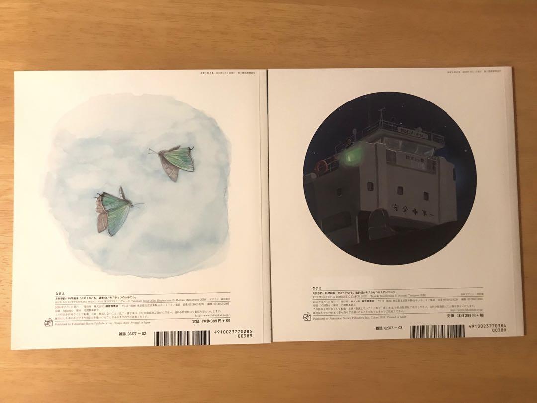 Science Friends 2-Book Set