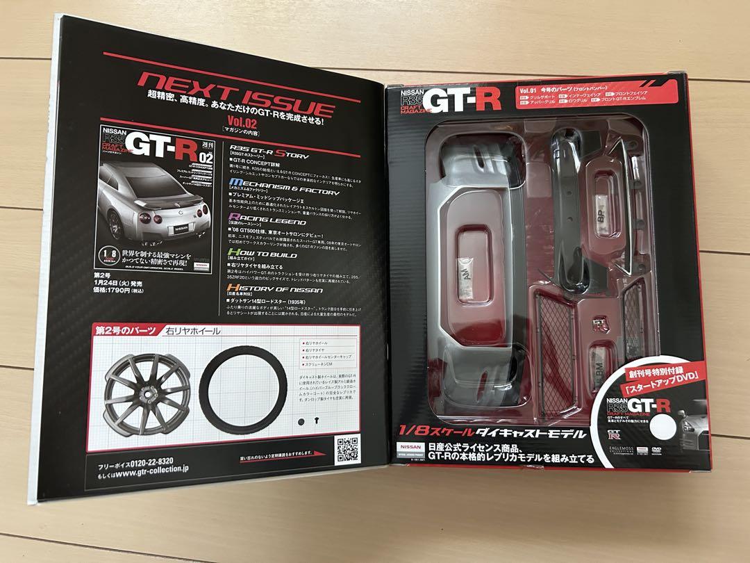 Nissan GT-R Magazine Vol.01