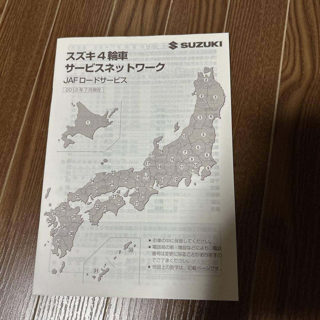 Suzuki WAGON R User Manual 2012 Edition