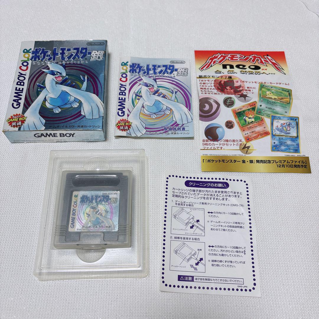 Pocket Monster Silver Game Boy