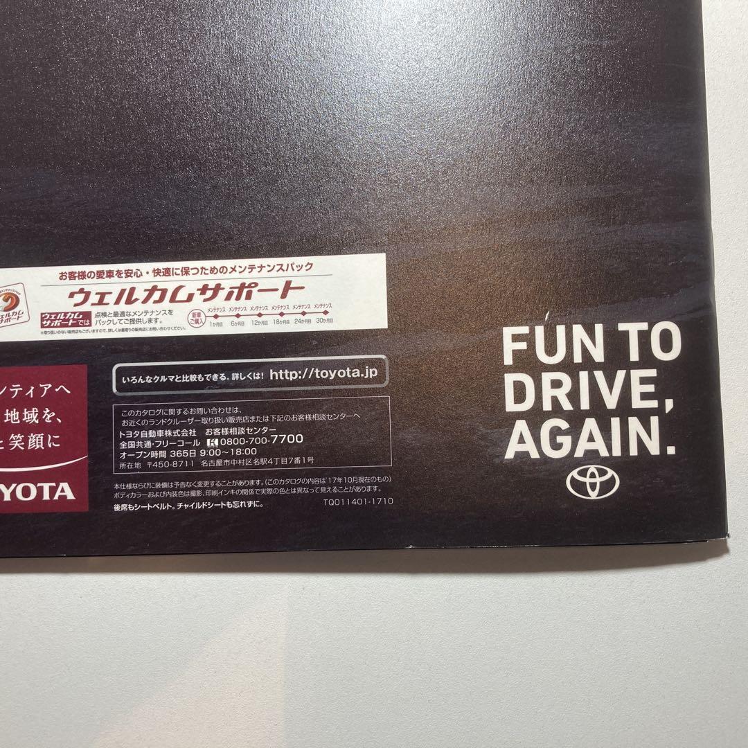 LAND CRUISER Land Cruiser 2017 October Catalog