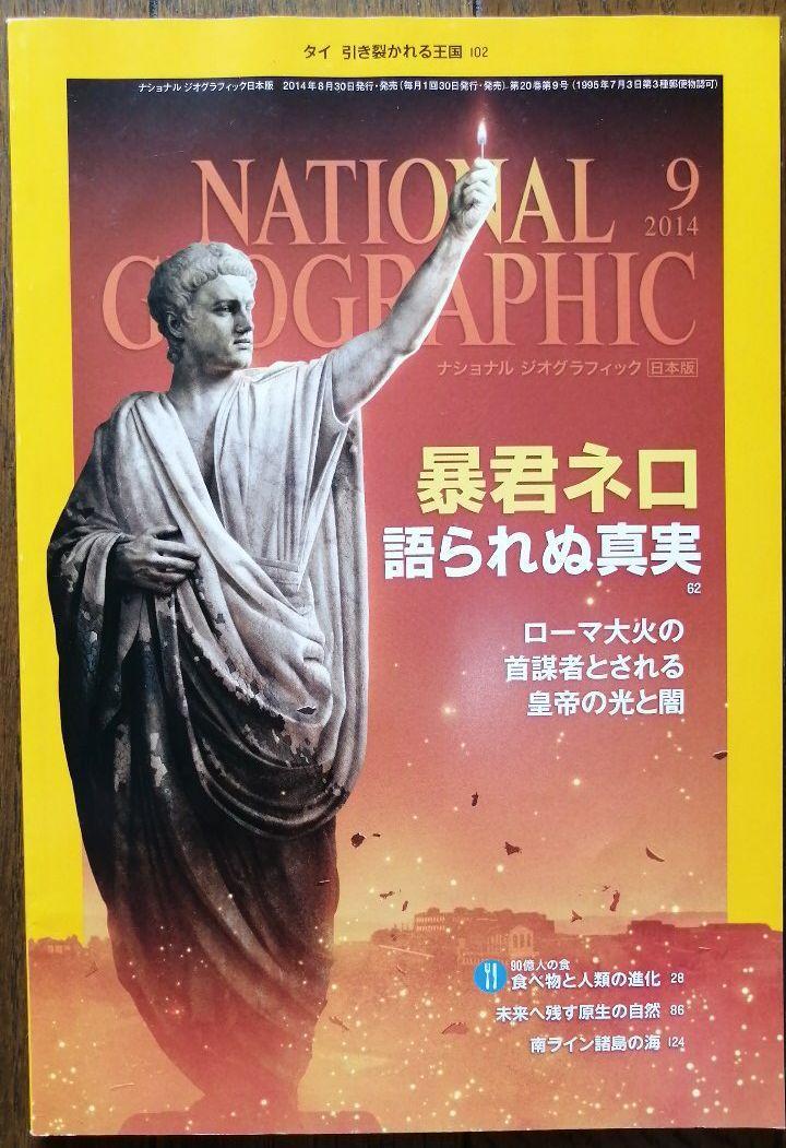 National Geographic September 2014 Issue