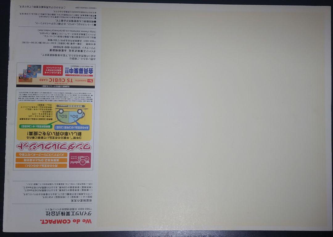 "DAIHATSU Move Latte & Accessories and Others" 22-Page Catalog