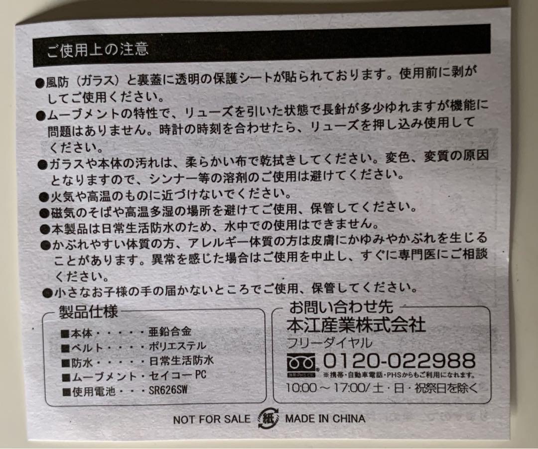 BMW Original Ribbon Watch