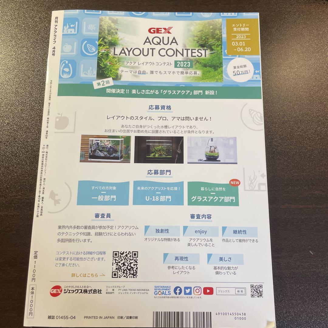 Aqua Life April 2023