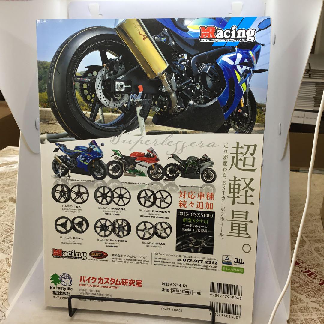 Bike Custom Research Room K-Factory