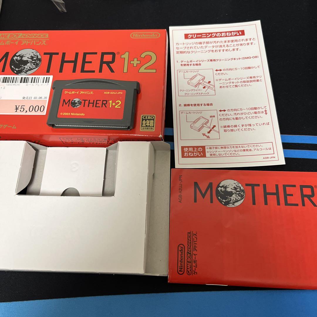 MOTHER1+2 Box with Instruction Manual