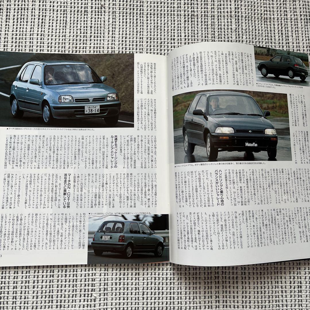 A Comprehensive Guide to the New Type Shaléade, MotorFan Special Issue No. 130