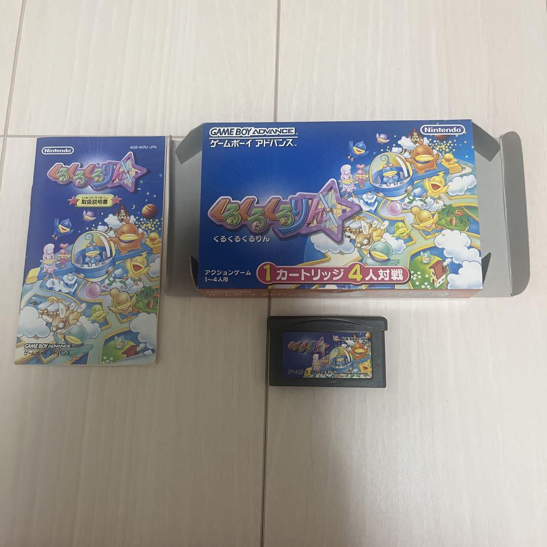 Twinkle, Twinkle, Little Star Game Boy Advance