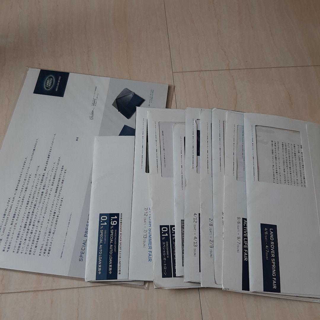 Land Rover Catalog Direct Mail Set