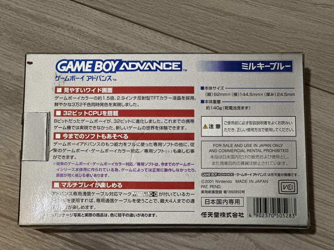 Game Boy Advance Console Milky Blue Set with Communication Cable