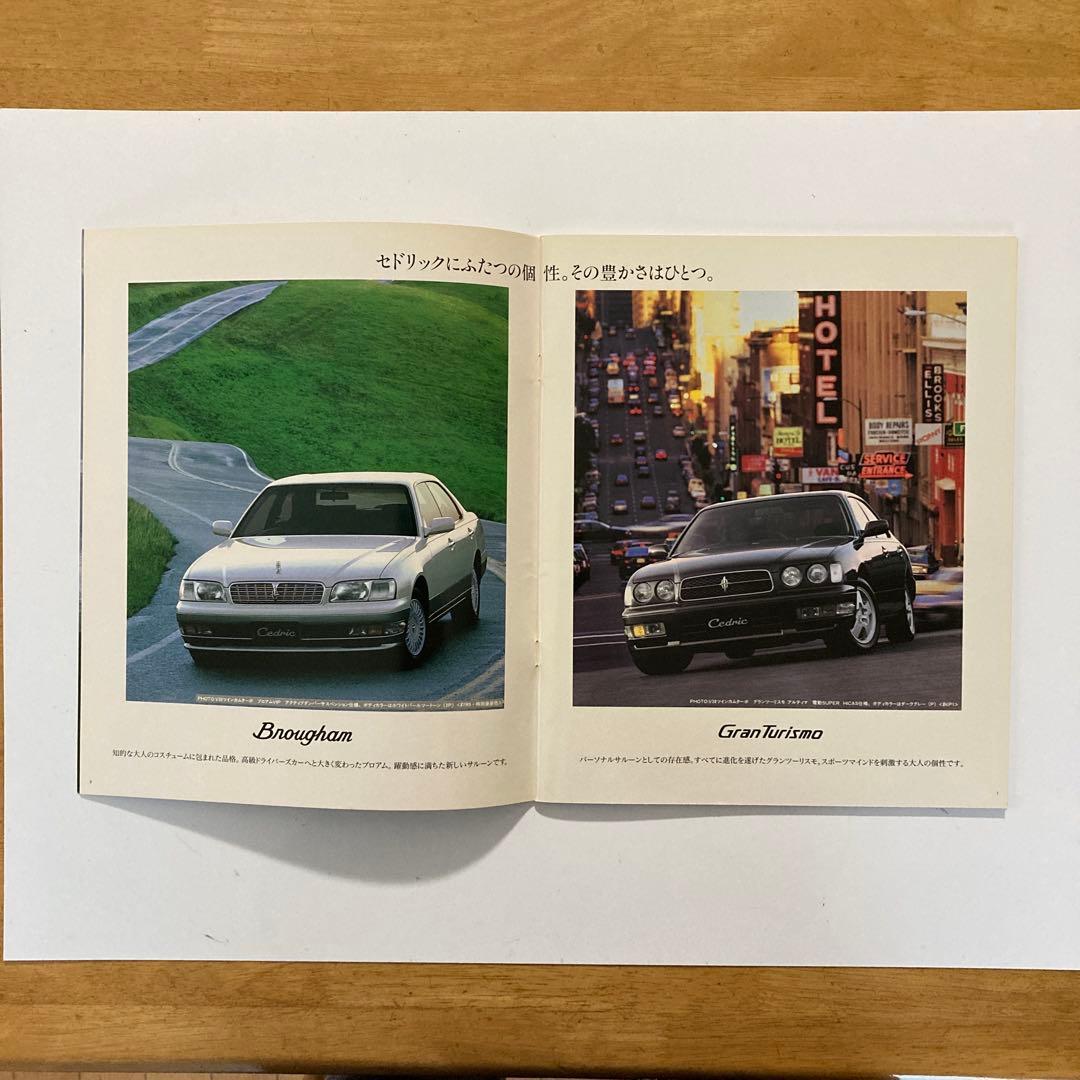 Rare Nissan Cedric Catalog