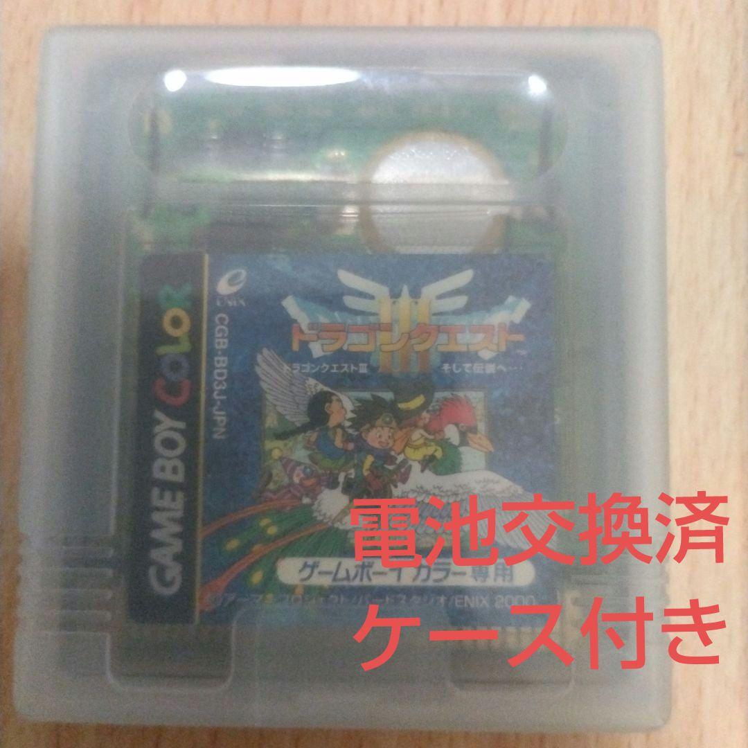 Dragon Quest III: And Then There Were None