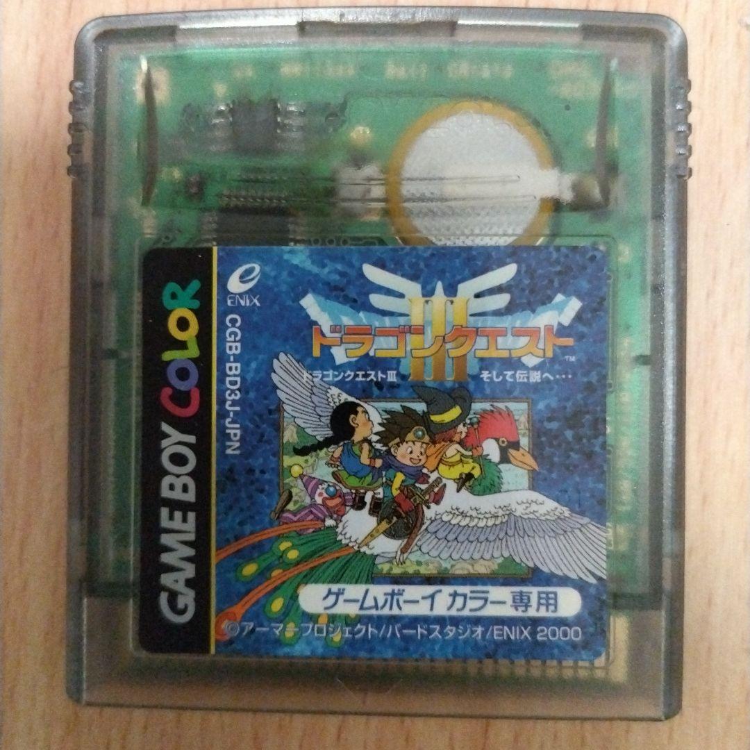 Dragon Quest III: And Then There Were None