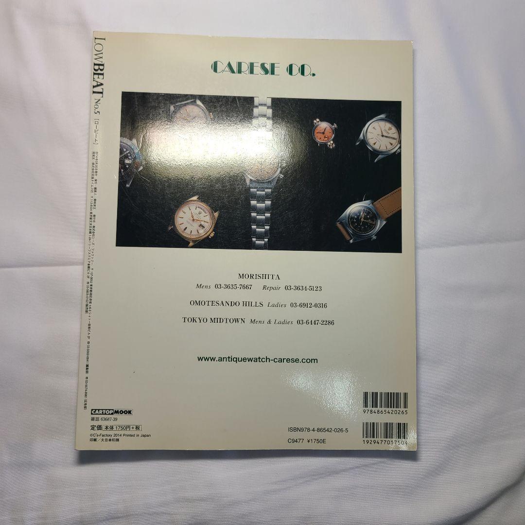 LOW BEAT No.5 Chronograph Special