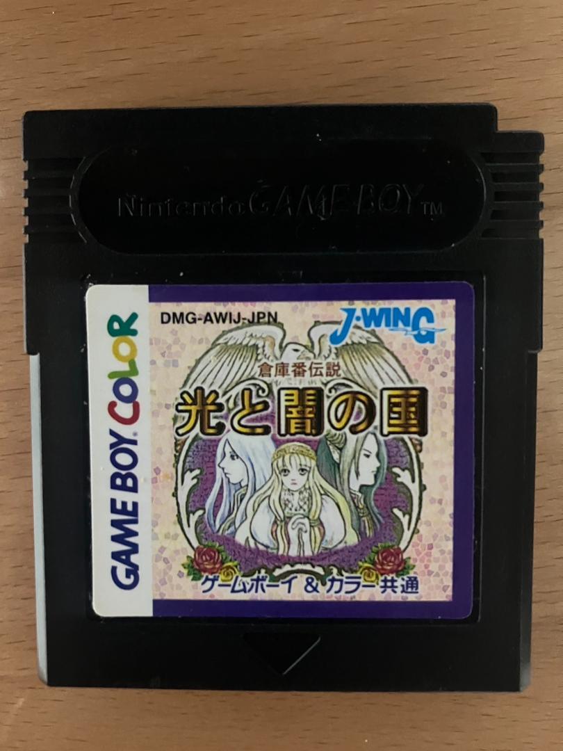 Warehouse Legend: Light and Dark Nation Game Boy Software