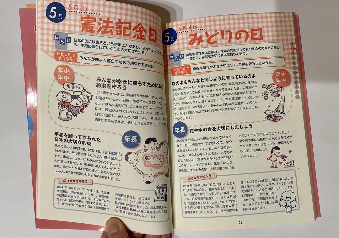 World Cultural Society Event Speech Hand Book