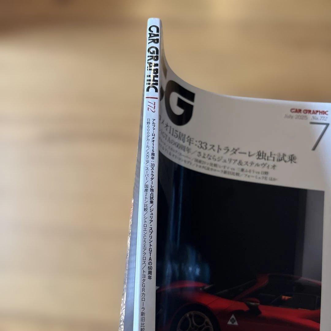Car Graphic July 2025 No.772