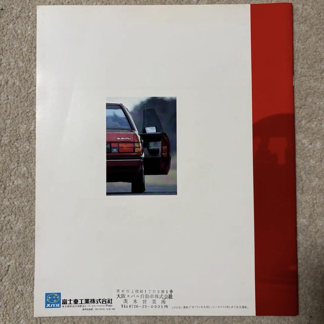 Subaru Leone Pamphlet