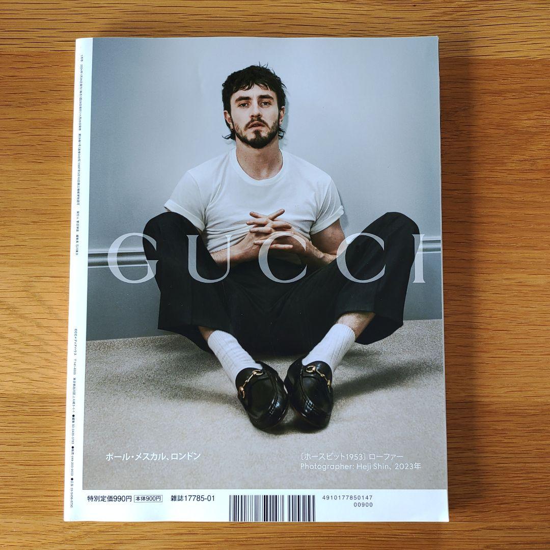 Pen(2024) January Issue 548: CREATOR AWARDS 2023