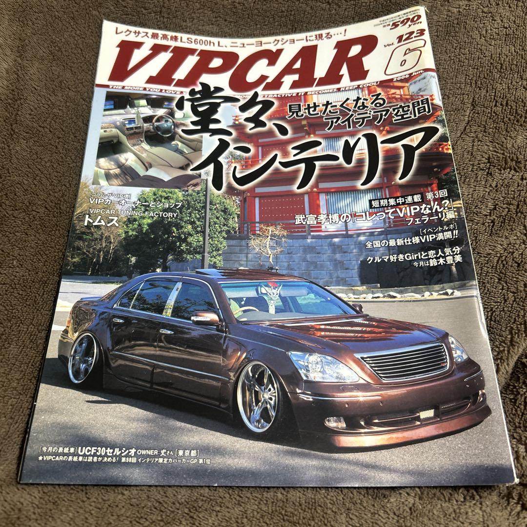 VIP CAR Interior Feature