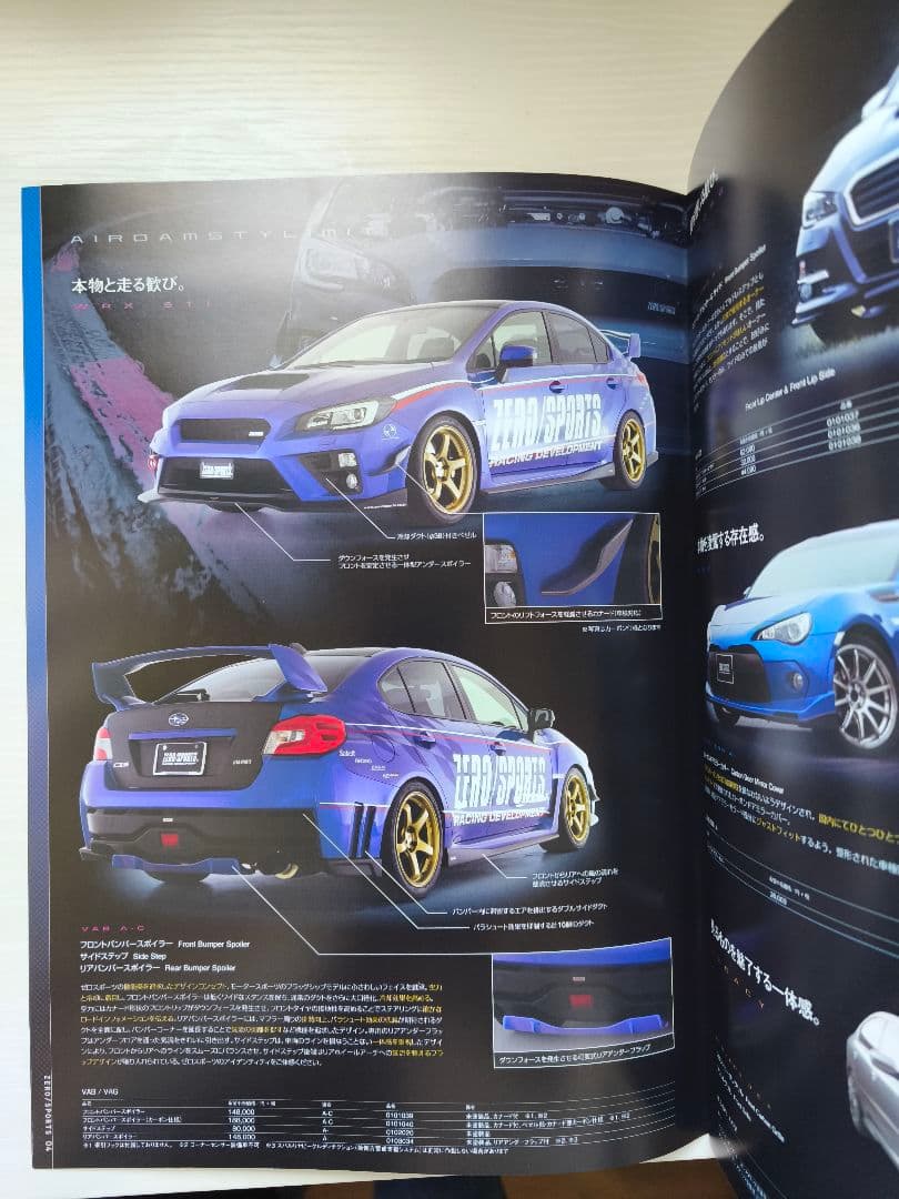 ZERO/SPORTS Catalog 2018 December