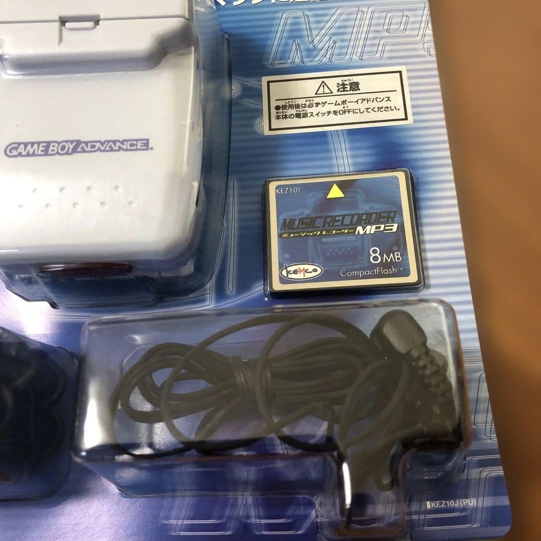 Game Boy Advance Music Recorder MP3