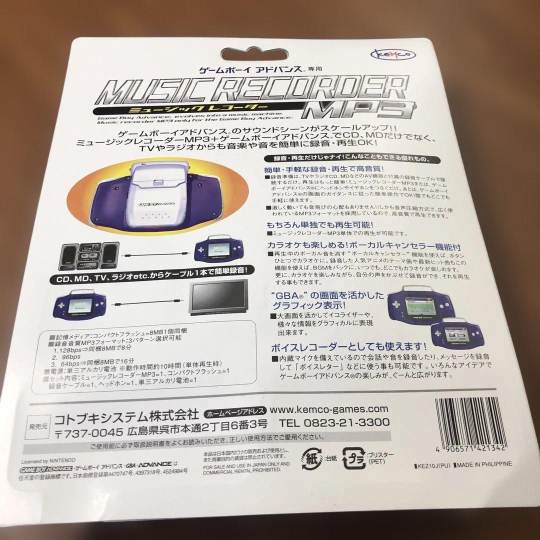 Game Boy Advance Music Recorder MP3