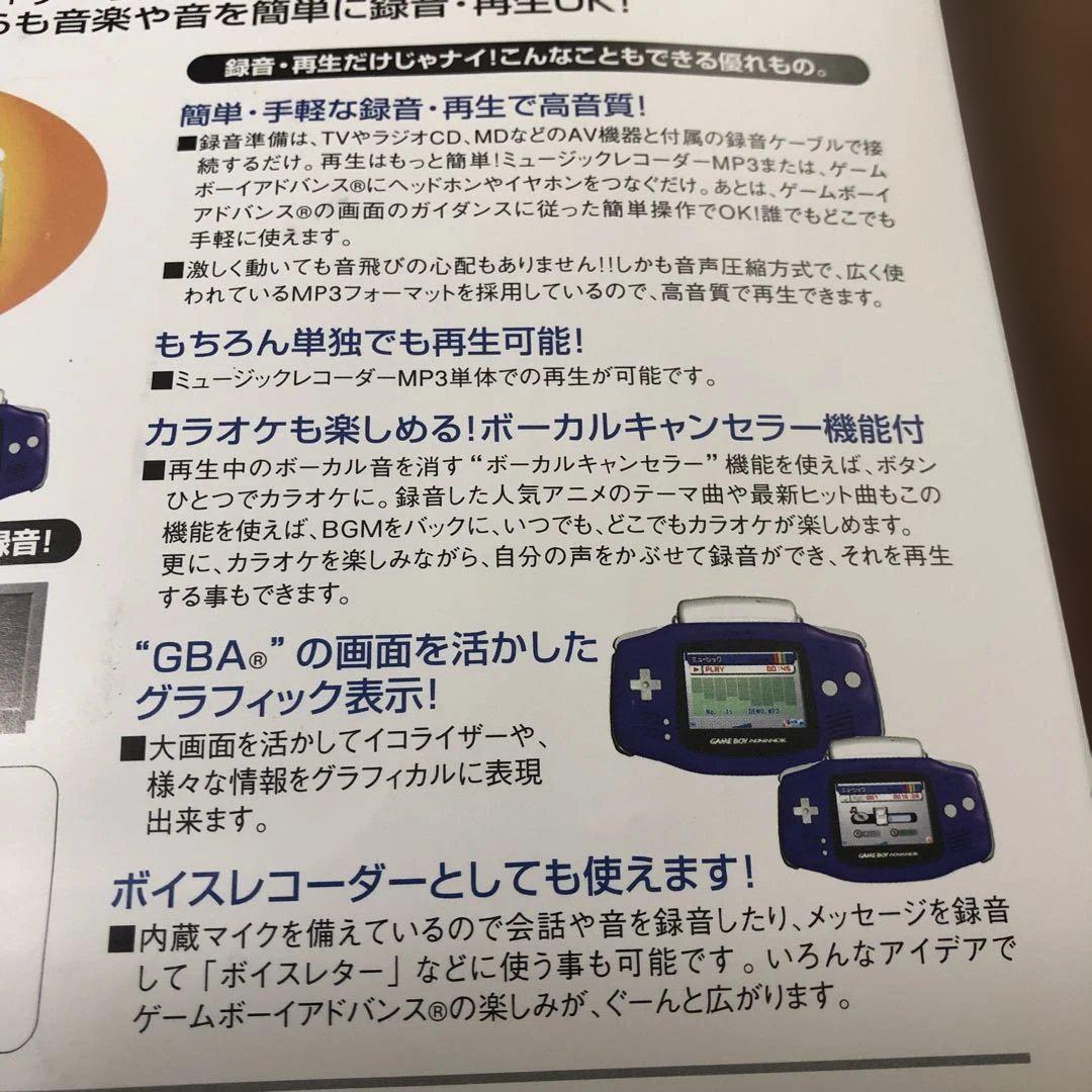 Game Boy Advance Music Recorder MP3