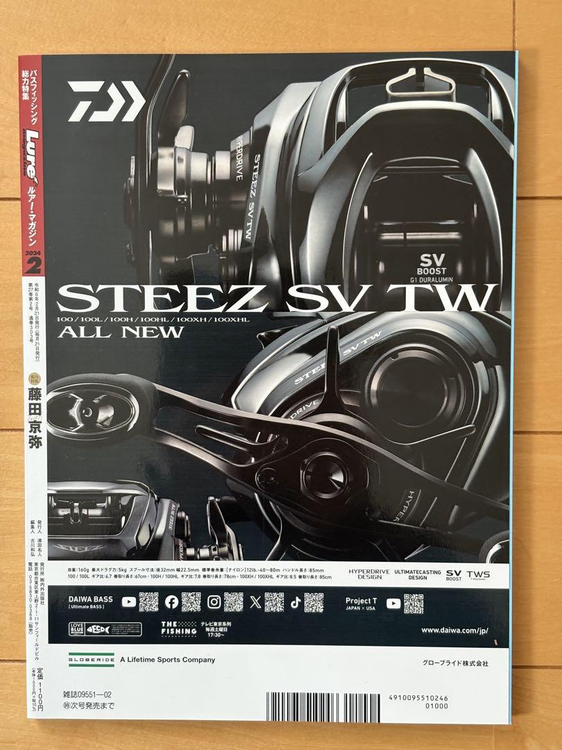 Lure Magazine (2024 February Issue)