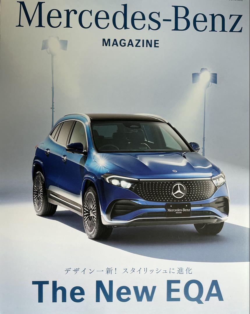 Mercedes-Benz Magazine 3-Volume Set