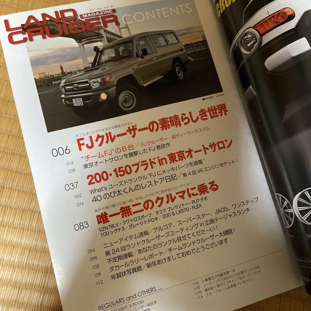 Land Cruiser Magazine January-March 2011