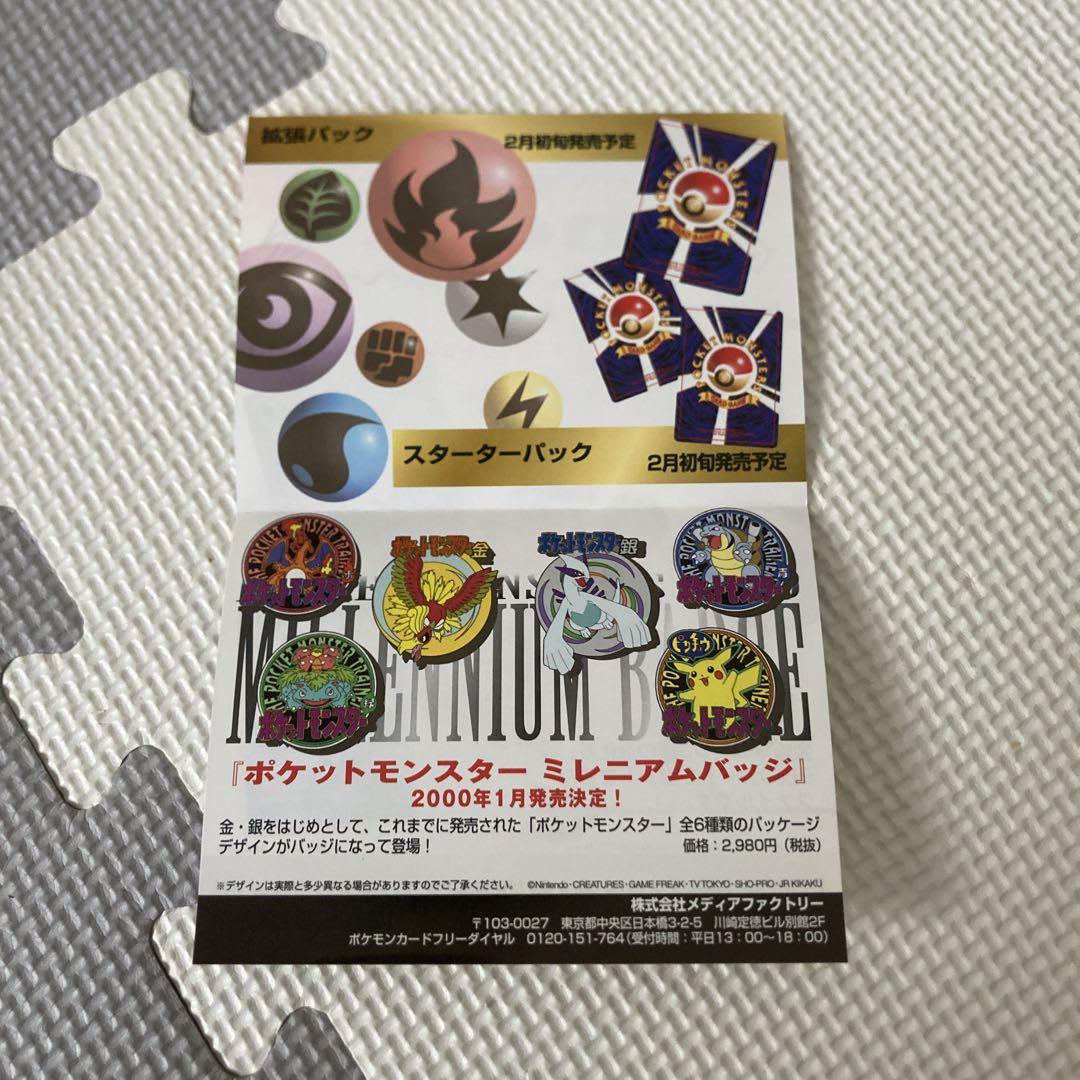 Pokémon Silver Game Boy Color