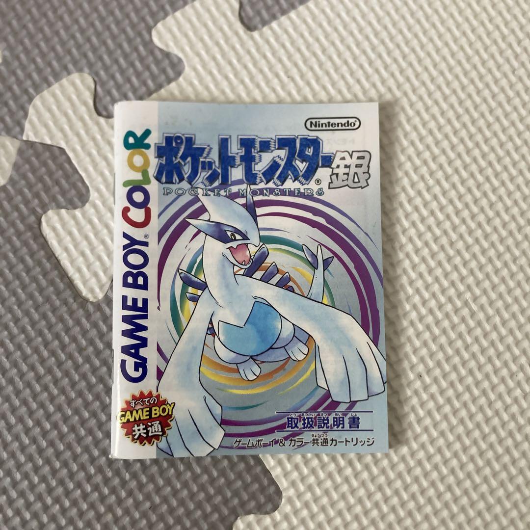 Pokémon Silver Game Boy Color