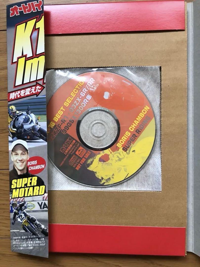 Supermoto Tech & K16 Impre Best 3