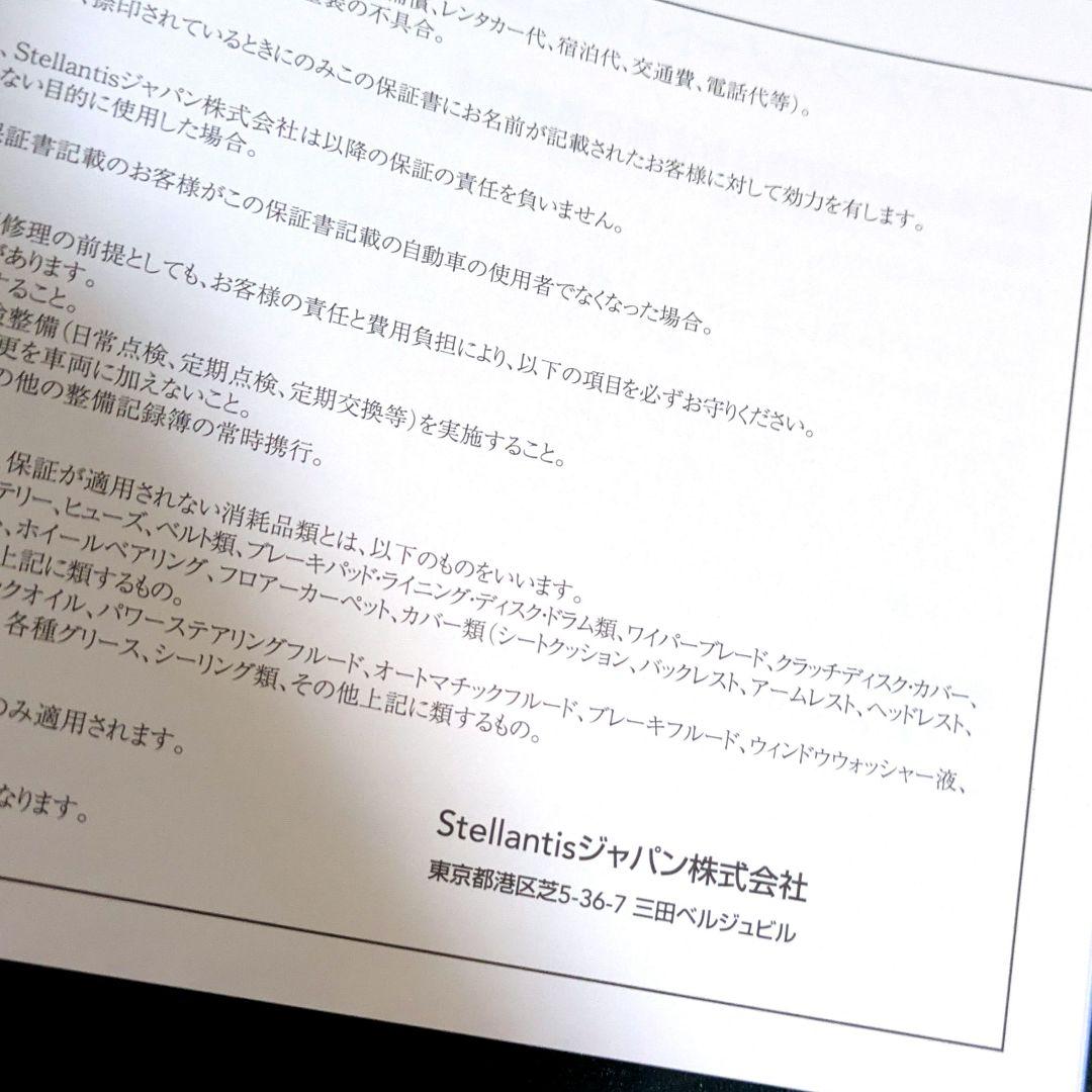 New Peugeot Maintenance Note (A5 Size)