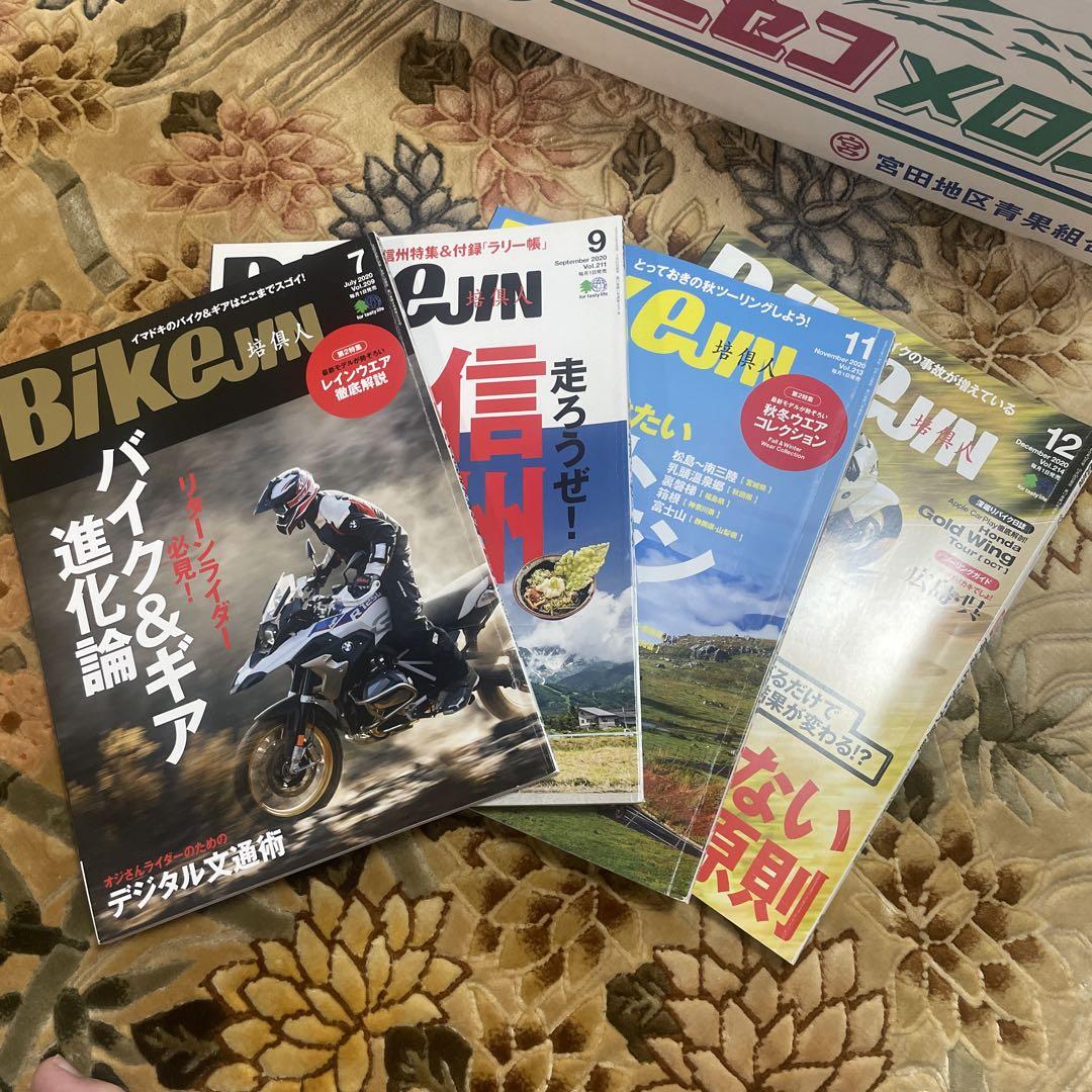 Bike Magazine Set 2020 4 Volumes