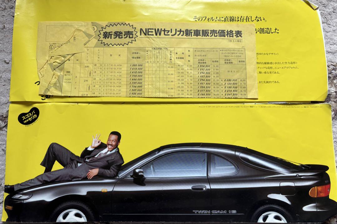 1989 New Release Celica Catalog