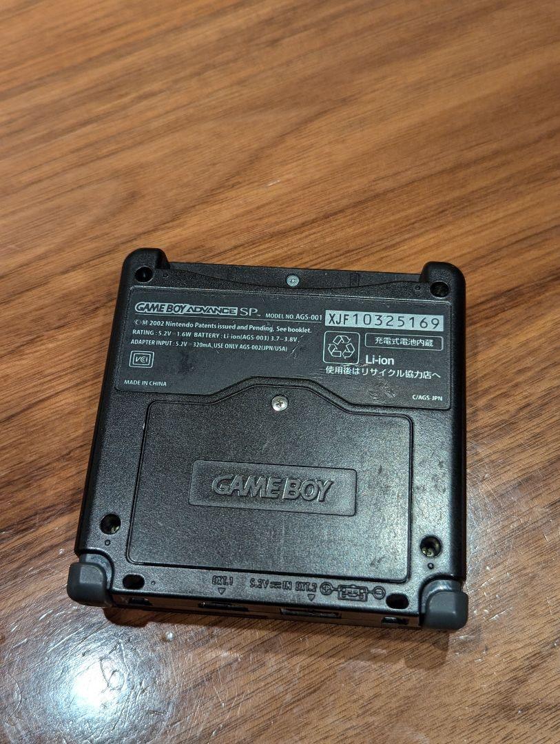 Game Boy Advance SP AGS-001