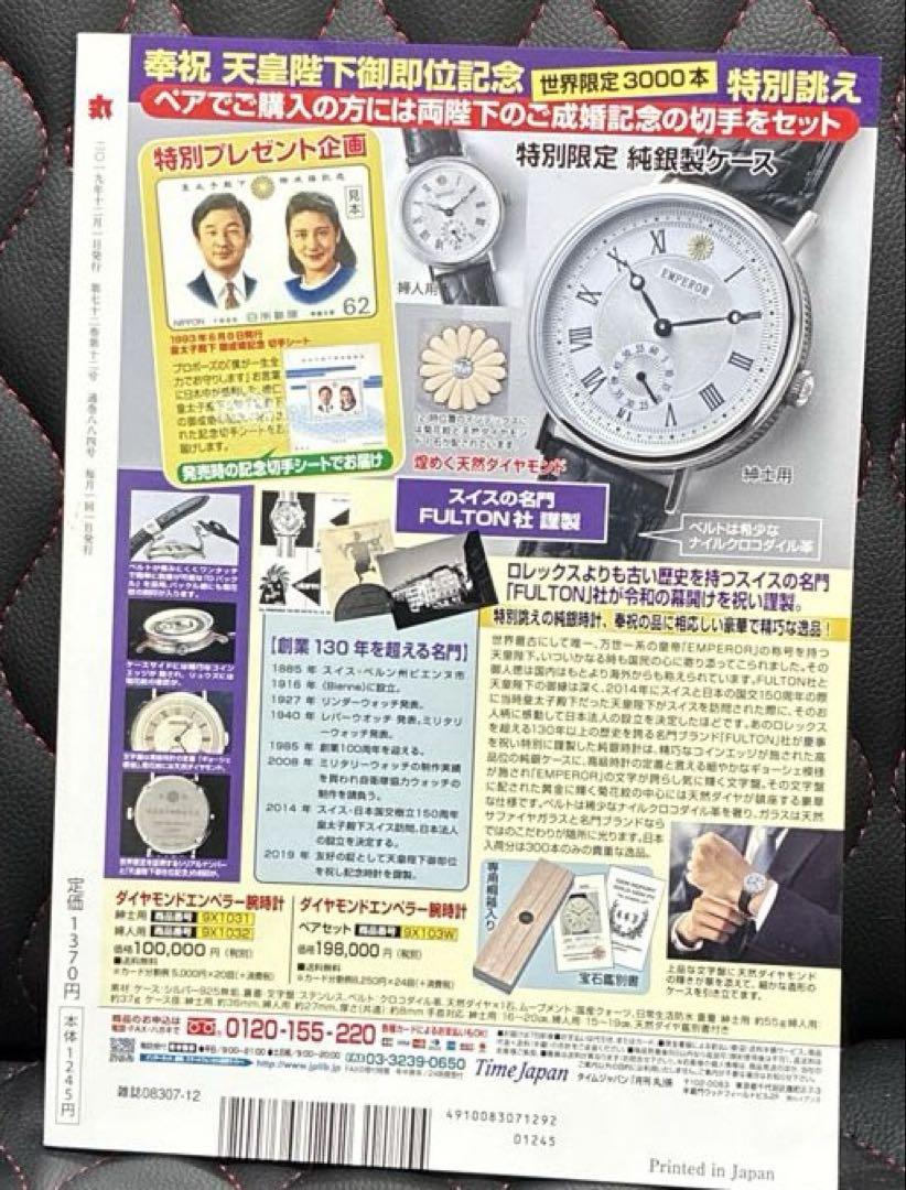 Type 10 vs Type 0 Medium Tank December 2019