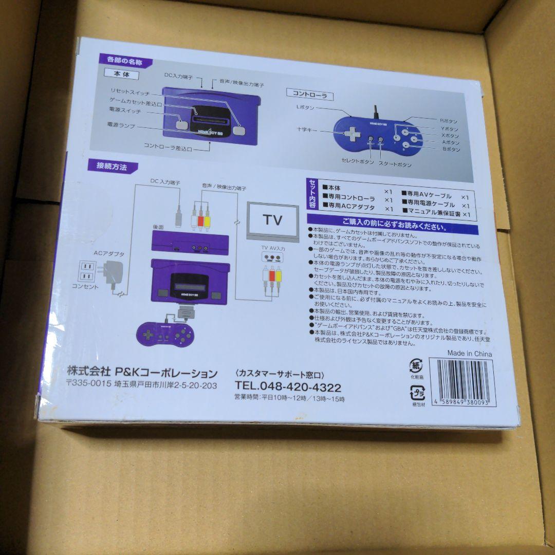 New Unopened Home Boy 88 Game Boy Advance Compatible Console HOME BOY88