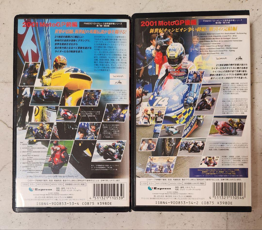 MotoGP VHS Set Part 1 Part 2 2001