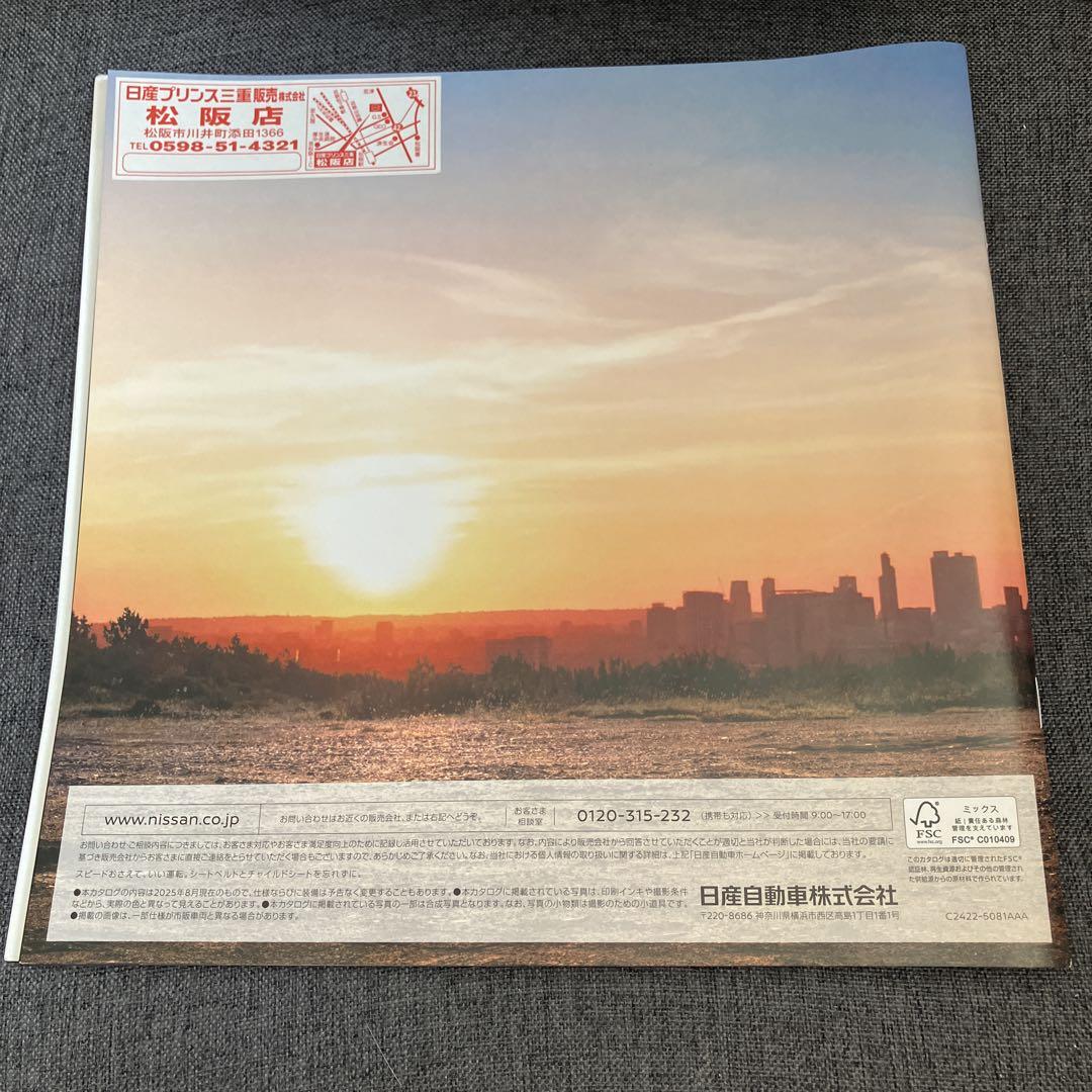 Nissan X-TRAIL Catalog 25th Edition