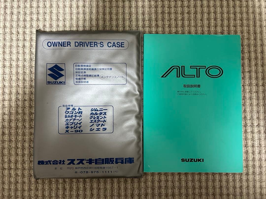 Suzuki Alto HA11 Series Owner's Manual and Inspection Cover at the Time
