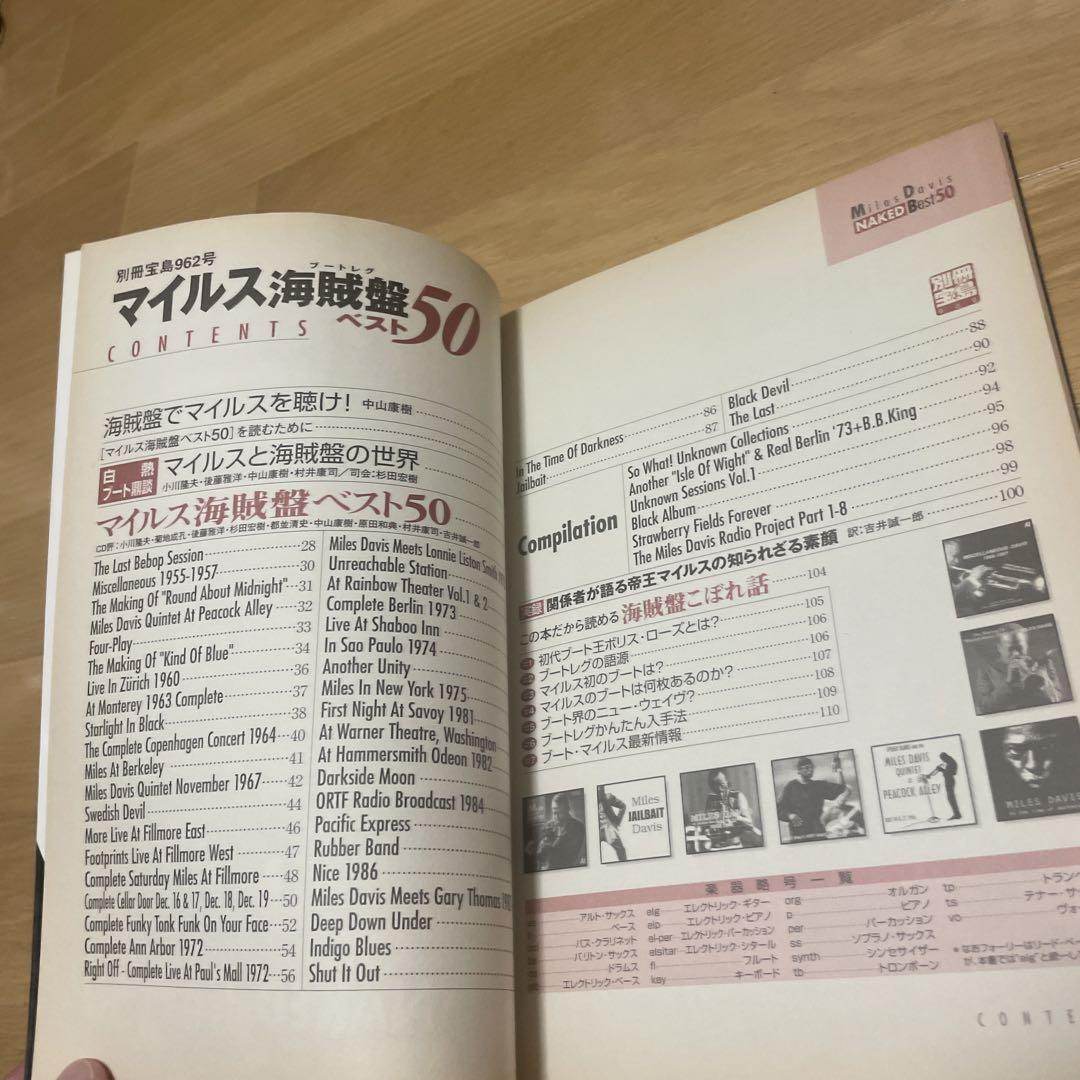 Miles Bootleg Best 50